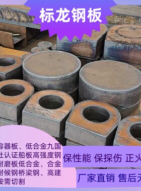 船用钢板 AH36 DH36 EH36 保探伤 CCS ABS LR RINA船检认证