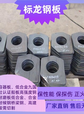 鞍钢桥梁板Q345qC按需定制整板批发Q345qD期货定轧Q345qE一件起售