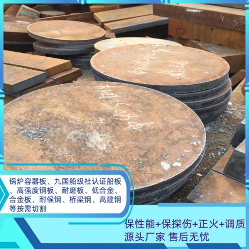 Q500D BS700MCK2下料加工高强板零切金属钢板火焰等离子切割