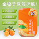 金嗓子喉宝无蔗糖型香橙味润喉糖含片 清润护嗓 老师主播用嗓常备