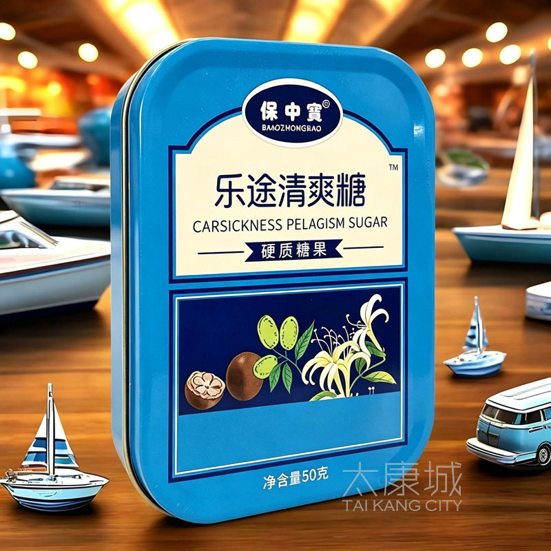 坐车船坐飞机出行旅游常备清爽糖