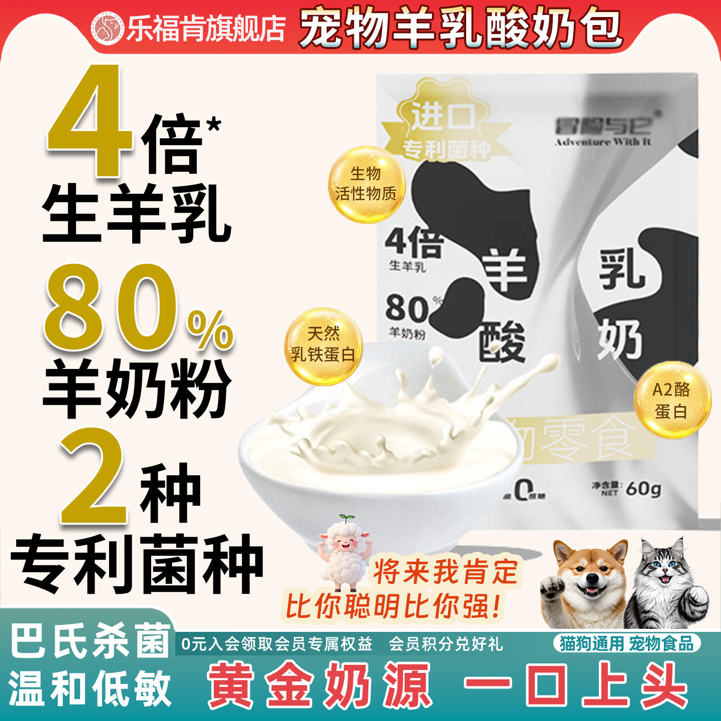 宠物羊乳酸奶包狗狗零食猫咪补水羊奶幼犬幼猫补充营养奶酪益生菌,宠物/宠物食品及用品,猫奶/酸奶/奶酪,淘宝优惠券,粉丝福利购,淘宝优惠卷