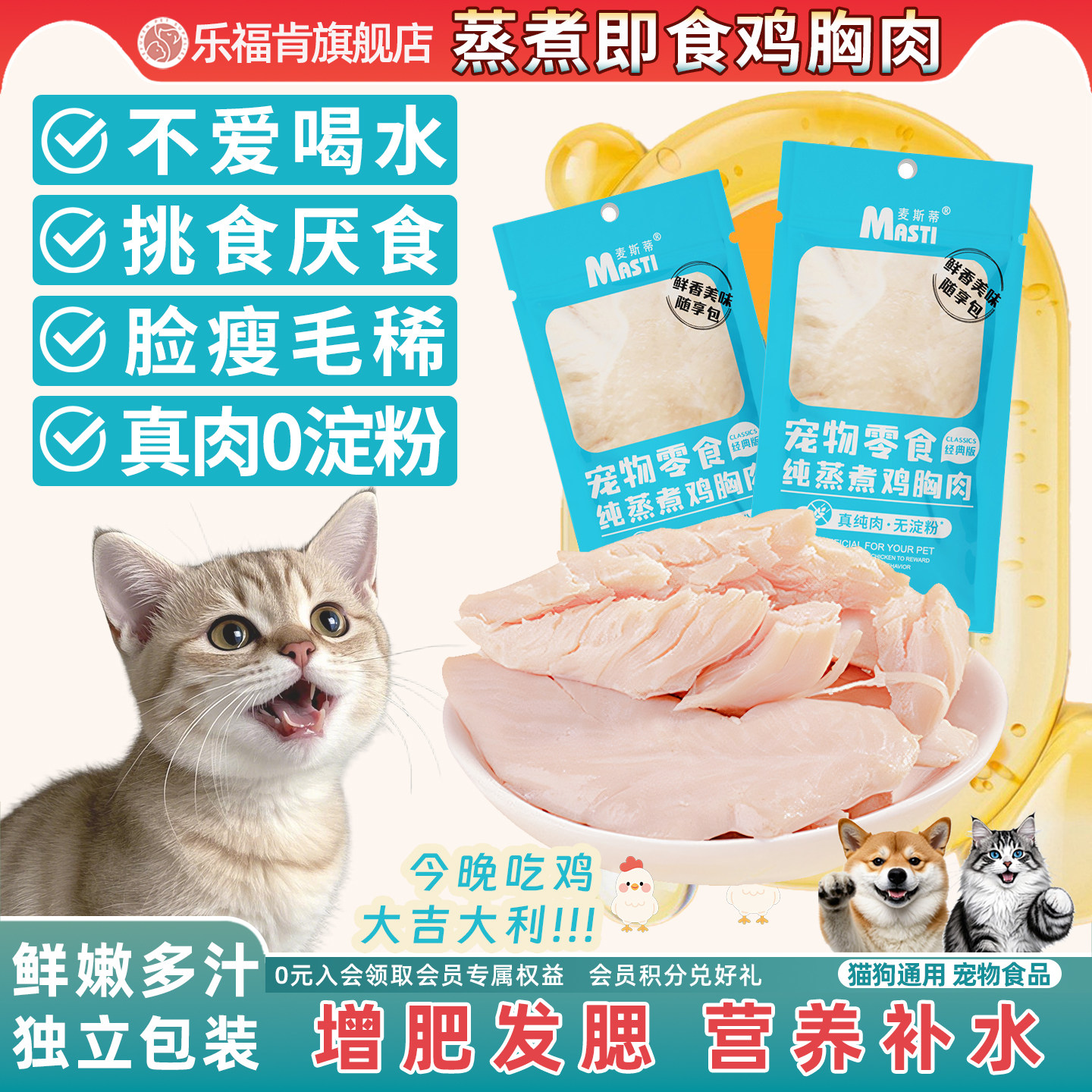 水煮鸡胸肉猫咪专用宠物零食营养即食蒸煮鸡肉幼猫成猫冻干喂狗吃