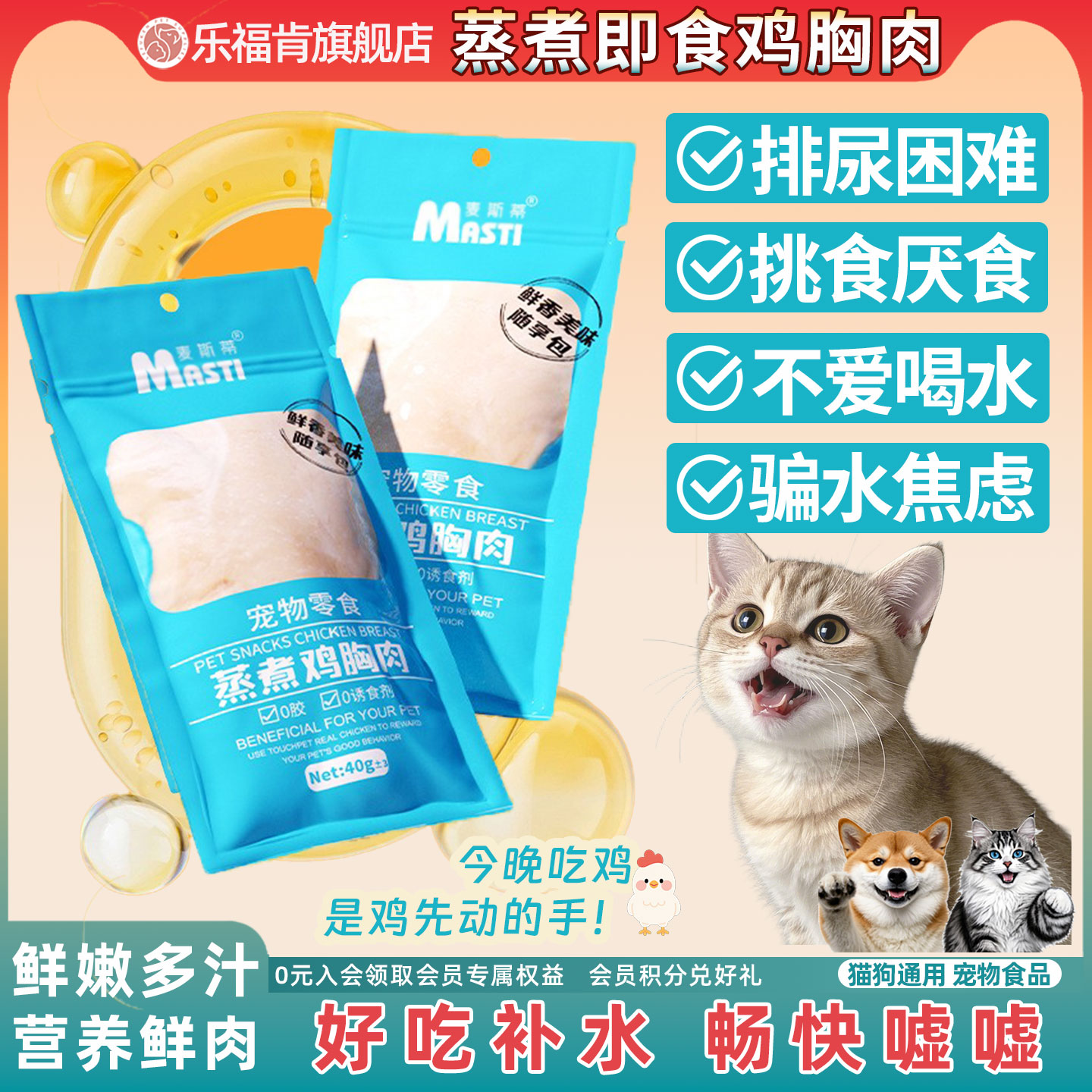 宠物蒸煮鸡胸肉猫咪专用猫零食营养湿粮狗狗鸡肉罐头
