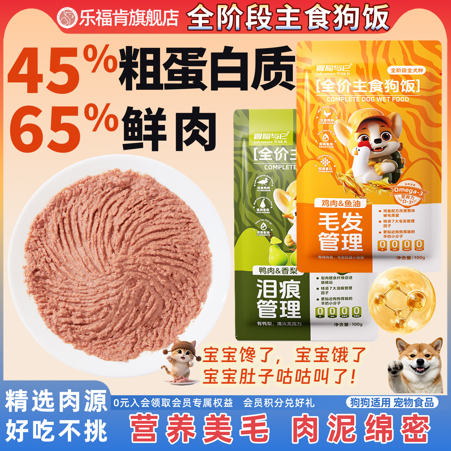 全价主食狗饭狗狗湿粮鲜肉主食通用狗粮罐头补水餐包幼犬零食罐