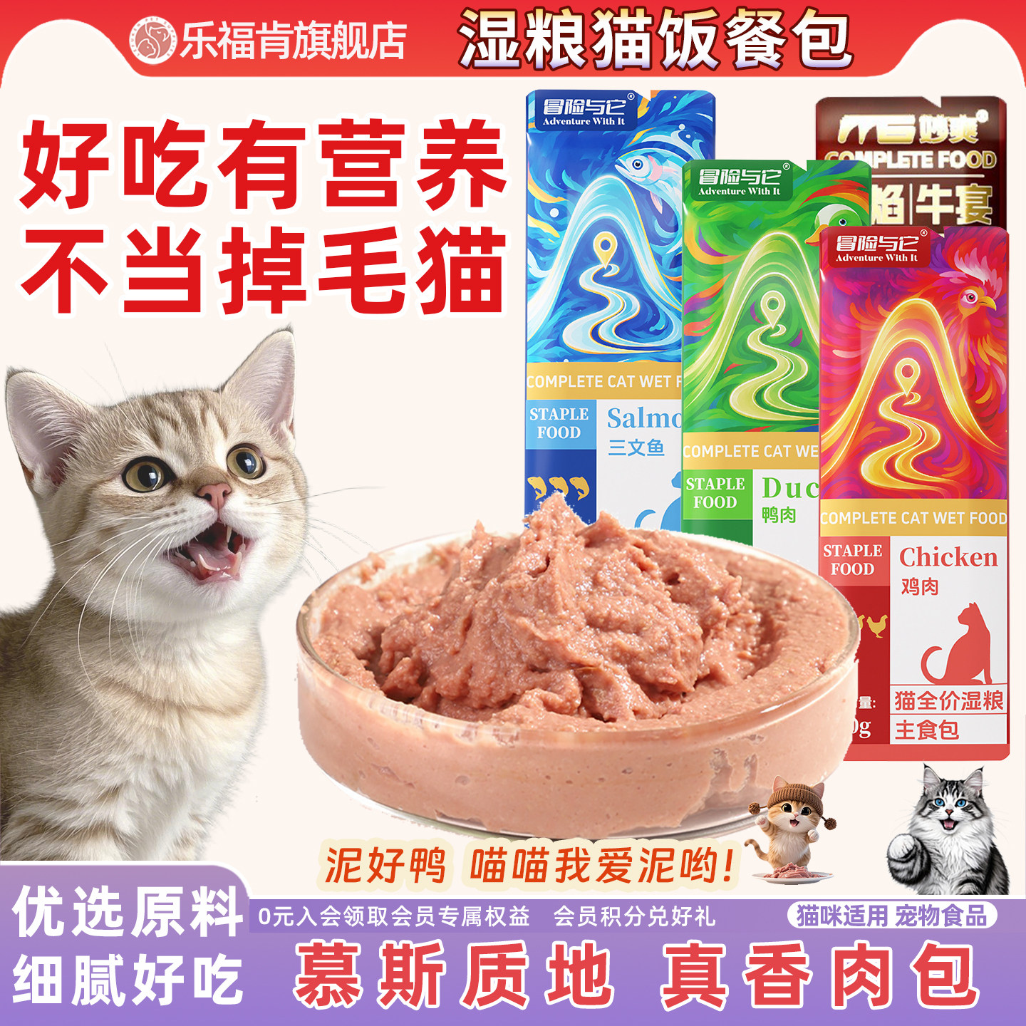宠物猫饭猫湿粮包幼猫粮鸡肉三文猫零食罐