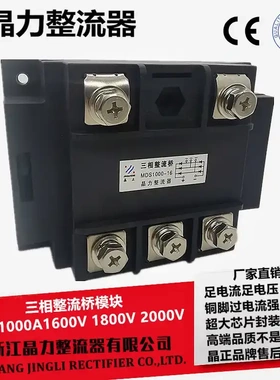MDS1000A1600V三相整流桥大功率整流桥模块MDS1000A1200V整流桥