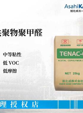 POM旭化成4520 Z4520低VOC 耐热性耐候耐磨通用齿原料聚甲醛