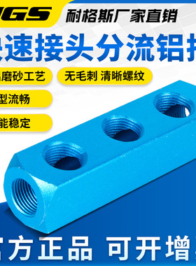 SML-2分3分4分孔多管路底座气排直气路气体分配器铝条AL-6位ML