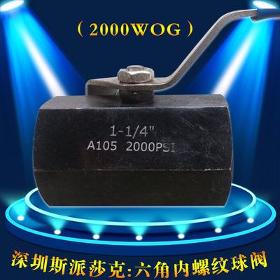 1000PSI内螺纹外六角球阀 BSP NPT丝扣2000WOG内牙碳钢六角球阀