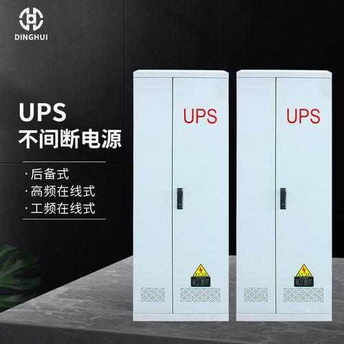 不间断电源高频在线式UPS-1KVA单相三相应急120分钟55AH3只电池