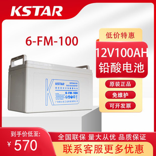 科士达蓄电池6-FM-100 12V100AH UPS电源直流屏免维护铅酸蓄电池