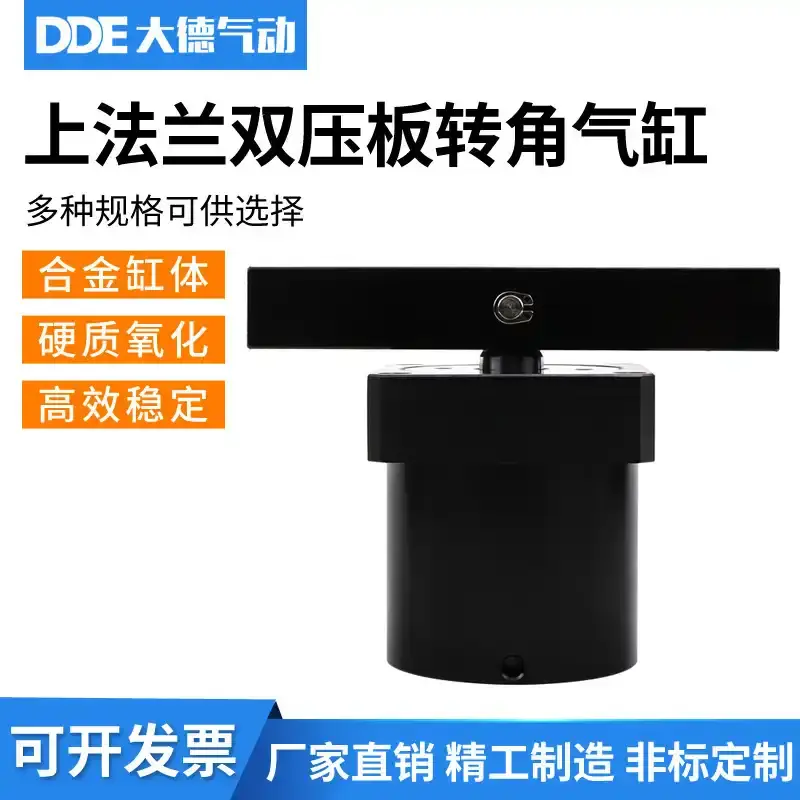 上法兰ASCD-25-32-40-50-63 DR DL双压板ASC转角90度180度气缸