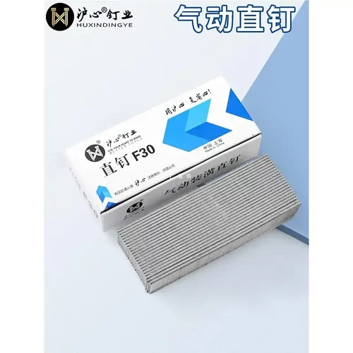 沪心国标气动枪钉F30直钉木工专用气钉F10F15F20F25T38T50气排钉