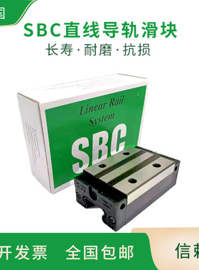 韩国SBC导轨滑块SBI45HL-K1/SBI45FLL-K1/SB45SLL-K1/SBI45HLL-K1