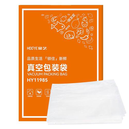 豪艺(HOOYE)真空封口机保鲜袋抽真空食品塑封袋纹路袋25*35cm