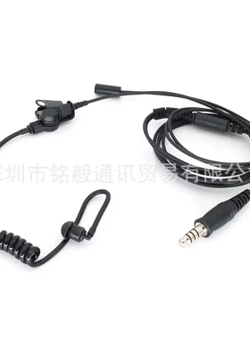 7.1mm NATO黑色带咪空气导管耳机 手持对讲机耳机 7.1mm插头耳机