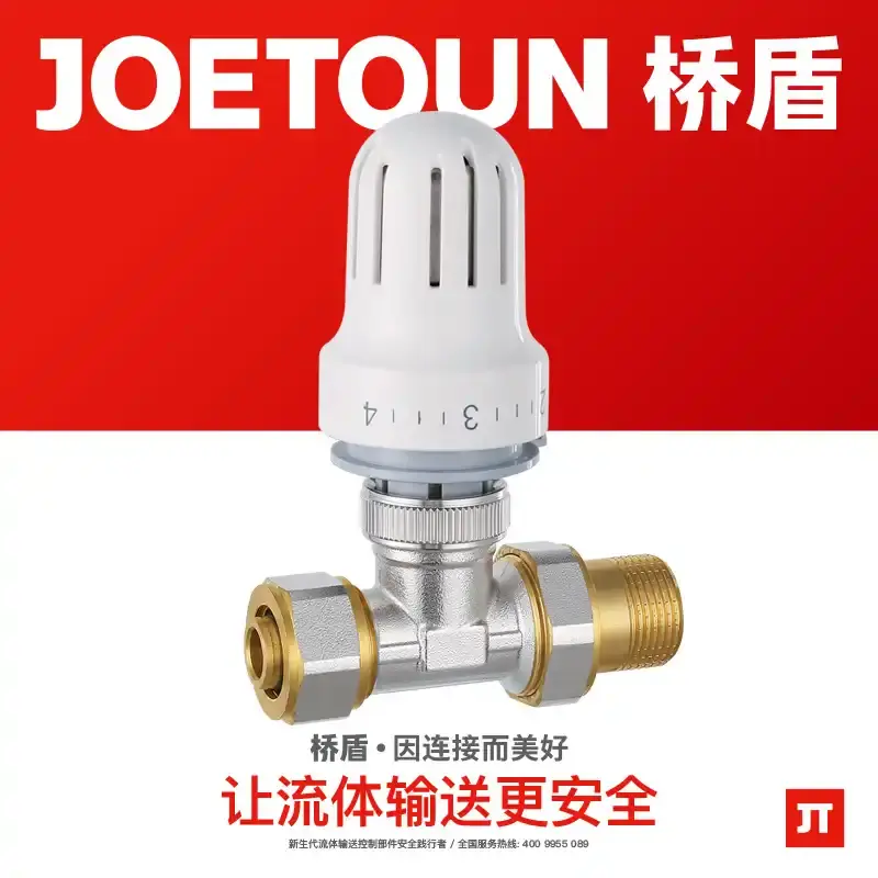 桥盾阀门自动铝塑管直式温控阀暖通暖气散热器卡套调节阀工程用