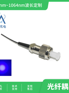 可见光400nm 405nm 410nm10mW单模紫色光纤耦合激光器 小纤径同轴