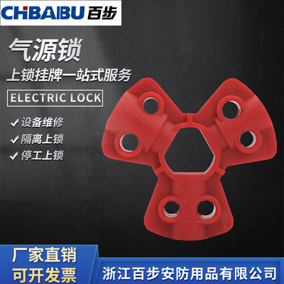 CHBAIBU百步 气动快速断路锁外螺纹接头气源隔离快速接头安全锁具