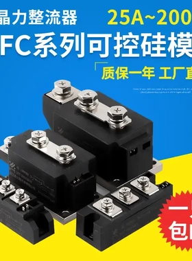 半控混合可控硅模块MFC110A单向晶闸管160A90A200A300A500A整流器
