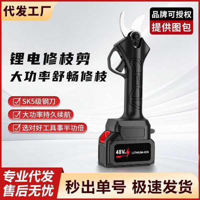 大口径电动剪刀园林电动修枝剪果树枝剪粗枝电剪户外无线电剪