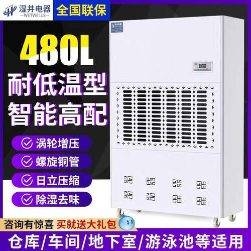 工业耐低温除湿机MCH-20DW大功率冷藏库工业湿井除湿器