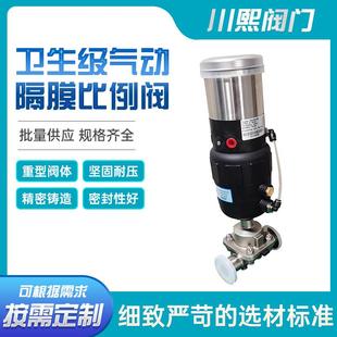 双向软密封比例阀 SUS16L卫生级食品医药气动隔膜比例阀二通式