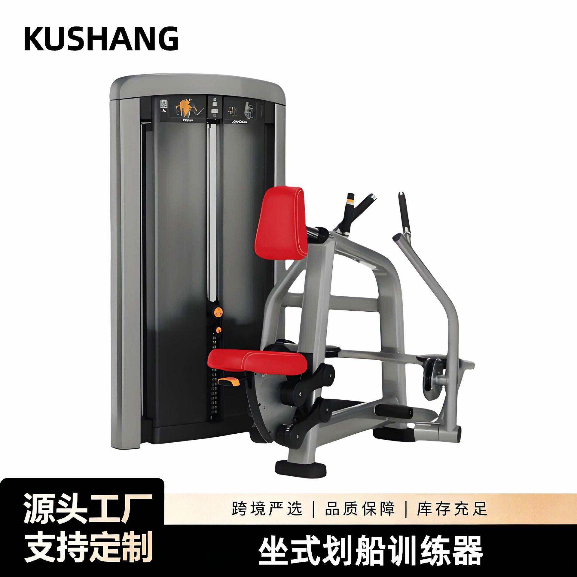 坐式划船训练器健身房商用健身器材大全臀部腹部腿部器械全套