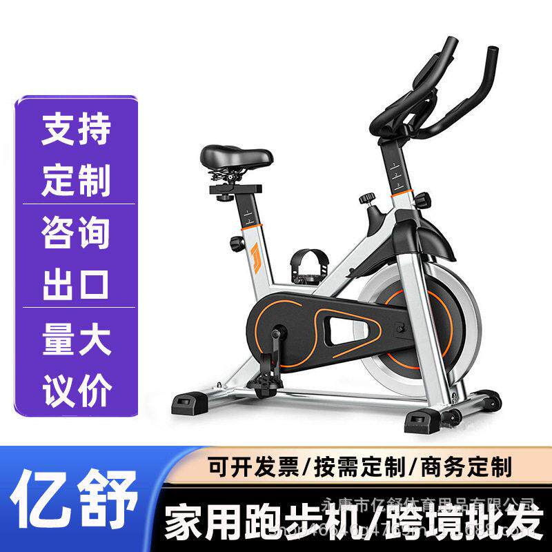跨境家用锻炼自行车健身器材运动室内超静音商用动感车