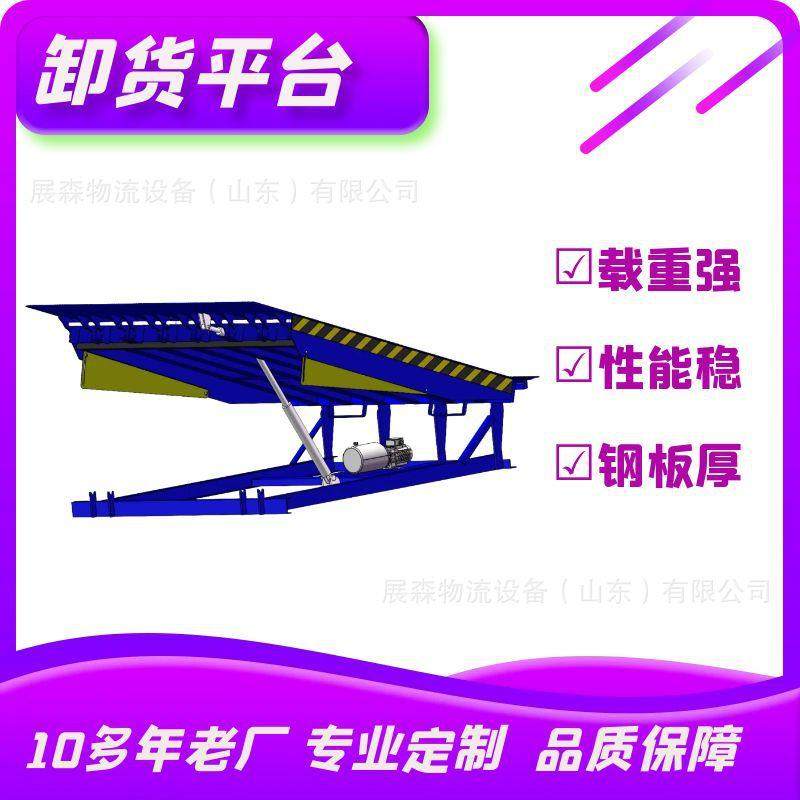 物流月台卸货平台斜坡调节板集装箱装卸平台,搬运/仓储/物流设备,其他起重搬运设备,淘宝优惠券,粉丝福利购,淘宝优惠卷