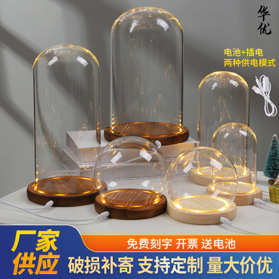 USB插电永生花玻璃罩发光底座带灯diy手办玩偶防尘摆件玻璃罩