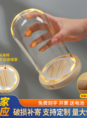 侧面开关防脱落卡扣永生花玻璃罩发光底座diy手办玩偶防尘摆件