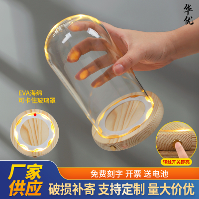 侧面开关防脱落卡扣永生花玻璃罩发光底座diy手办玩偶防尘摆件