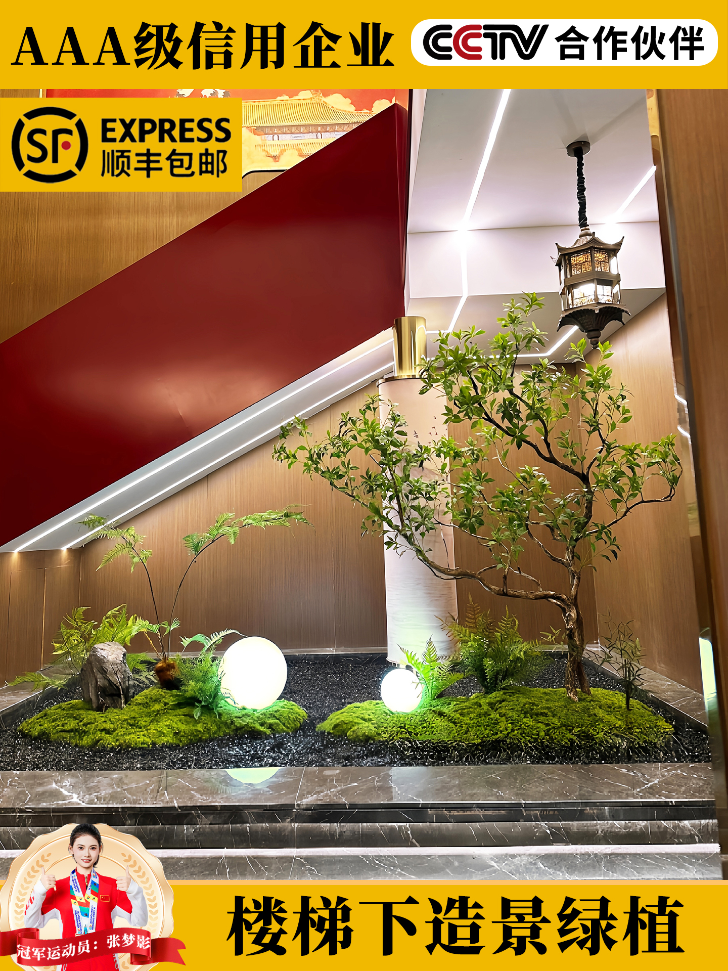 楼梯下造景彷真绿植马醉木室内布置网红装饰组合蕨类彷生植物景观