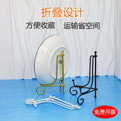 铁制品可折叠展示支架托架相框相册瓷器盘摆件架普洱茶饼架证书架