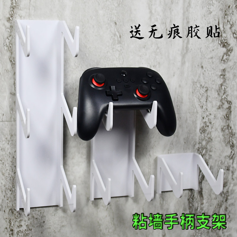 粘墙ps4游戏手柄架耳机挂架通用多层XBOX收纳架switch2控制器支架