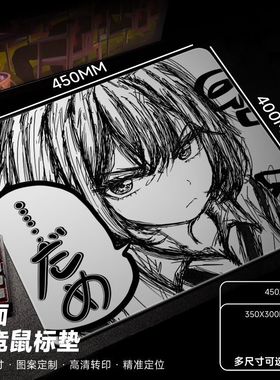 「Lie谎言」 复刻白色线稿中性偏滑二次元游戏电竞鼠标垫