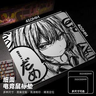 「Lie谎言」 复刻白色线稿中性偏滑二次元游戏电竞鼠标垫