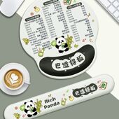 通用可爱熊猫护腕鼠标垫子女生办公保护手腕电脑键盘垫橡胶手托