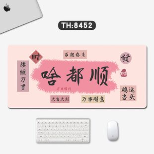 通用创意文字鼠标垫超大国风书法男女生办公电脑桌面键盘滑鼠垫子