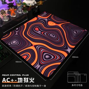 【电竞热销!】AC+鼠标垫高速顺滑精准急停总监推荐粗面乱纹键盘垫
