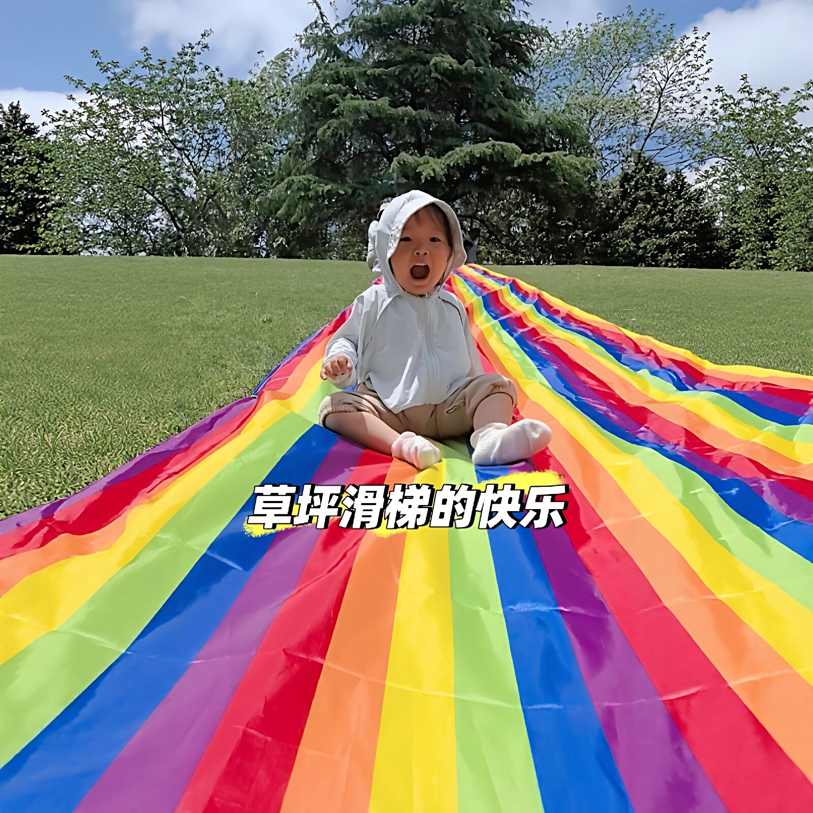 【巨大滑梯】儿童彩虹滑草布滑道布户外草坡七彩滑草板亲子互动板