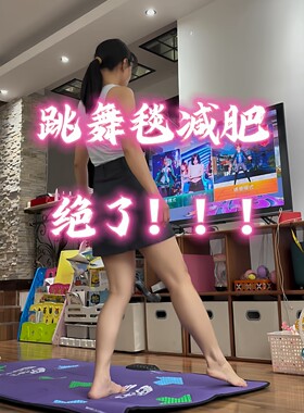 跳舞毯家用减肥神器情侣亲子玩具