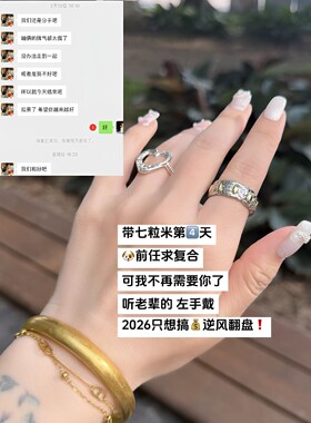 【逆风翻盘】招财七粒米戒指七厘米戒指招财米随身携带做生意转运