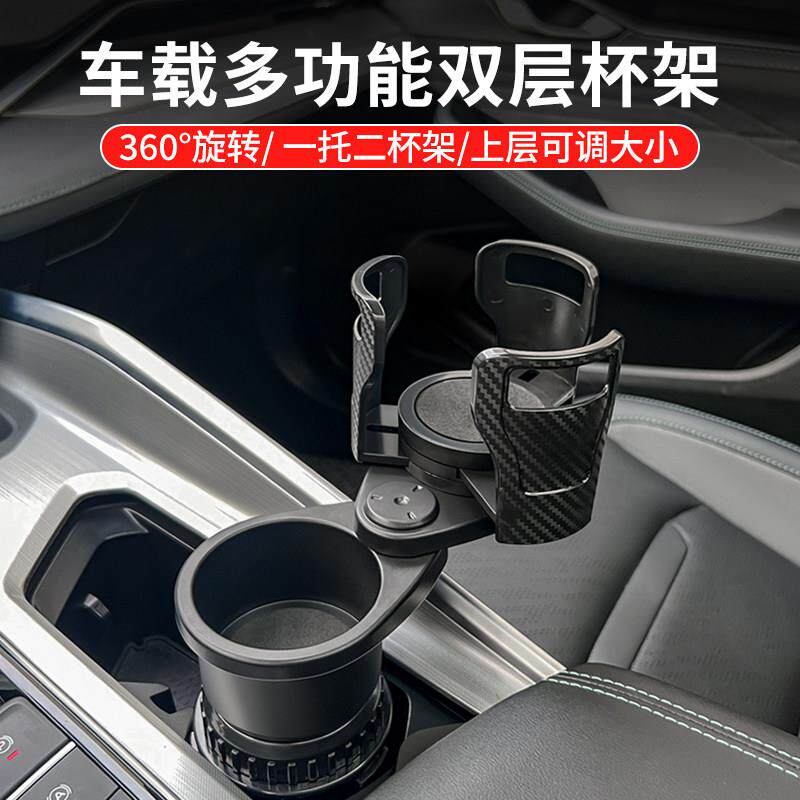 车载水杯架车上大号杯托车内饮料置物架杯垫扩展一托二收纳神器