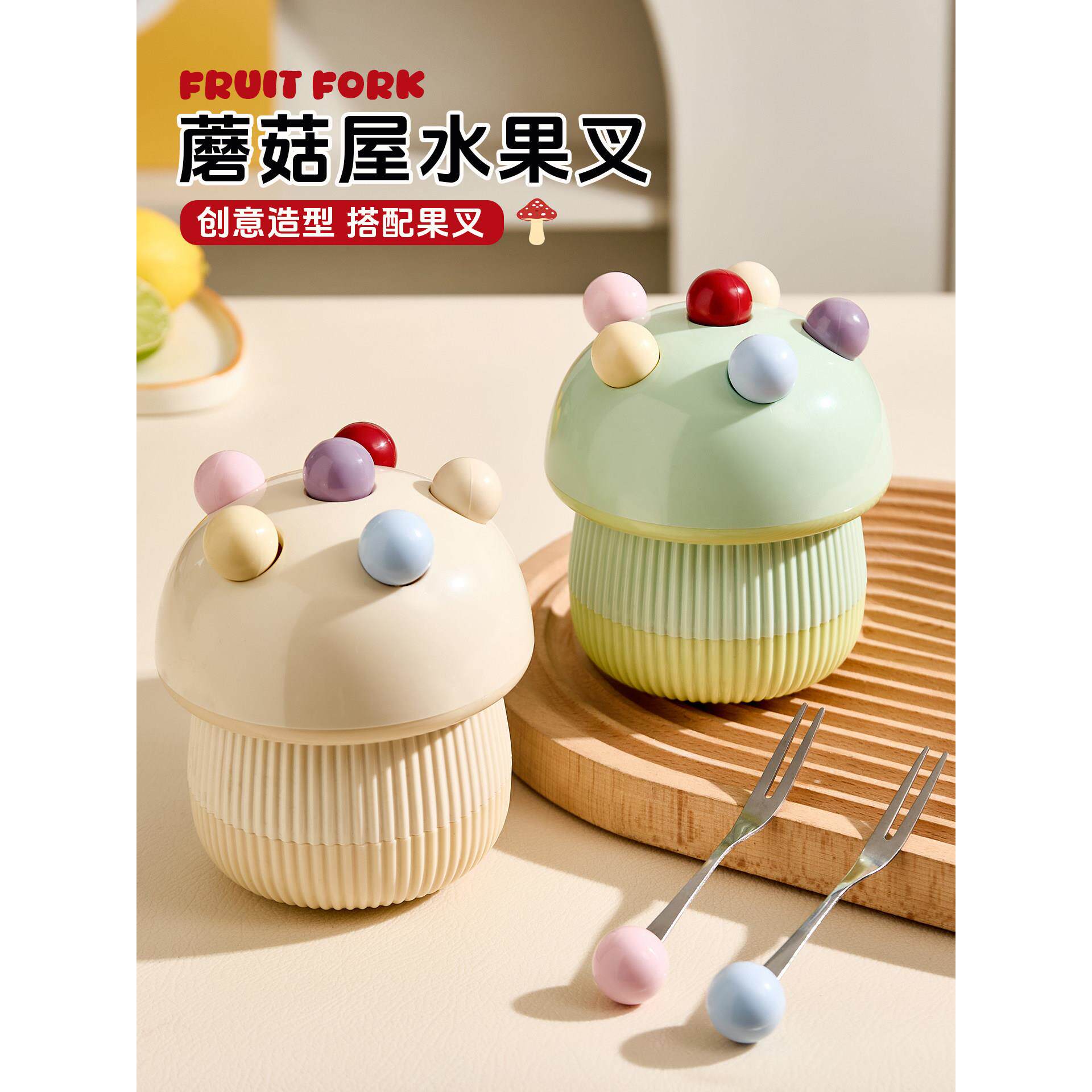 蘑菇水果叉套装家用不锈钢甜品可爱小叉子收纳罐果插儿童安全果签