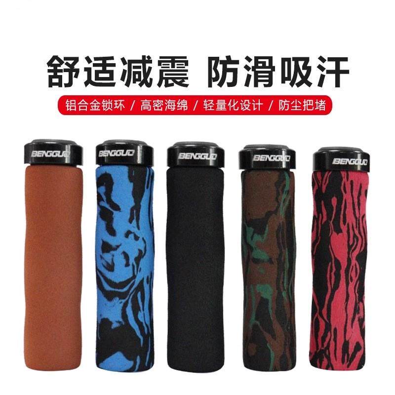 自行车车把套超轻山地车握把套防滑手把套海绵把手通用单车配件