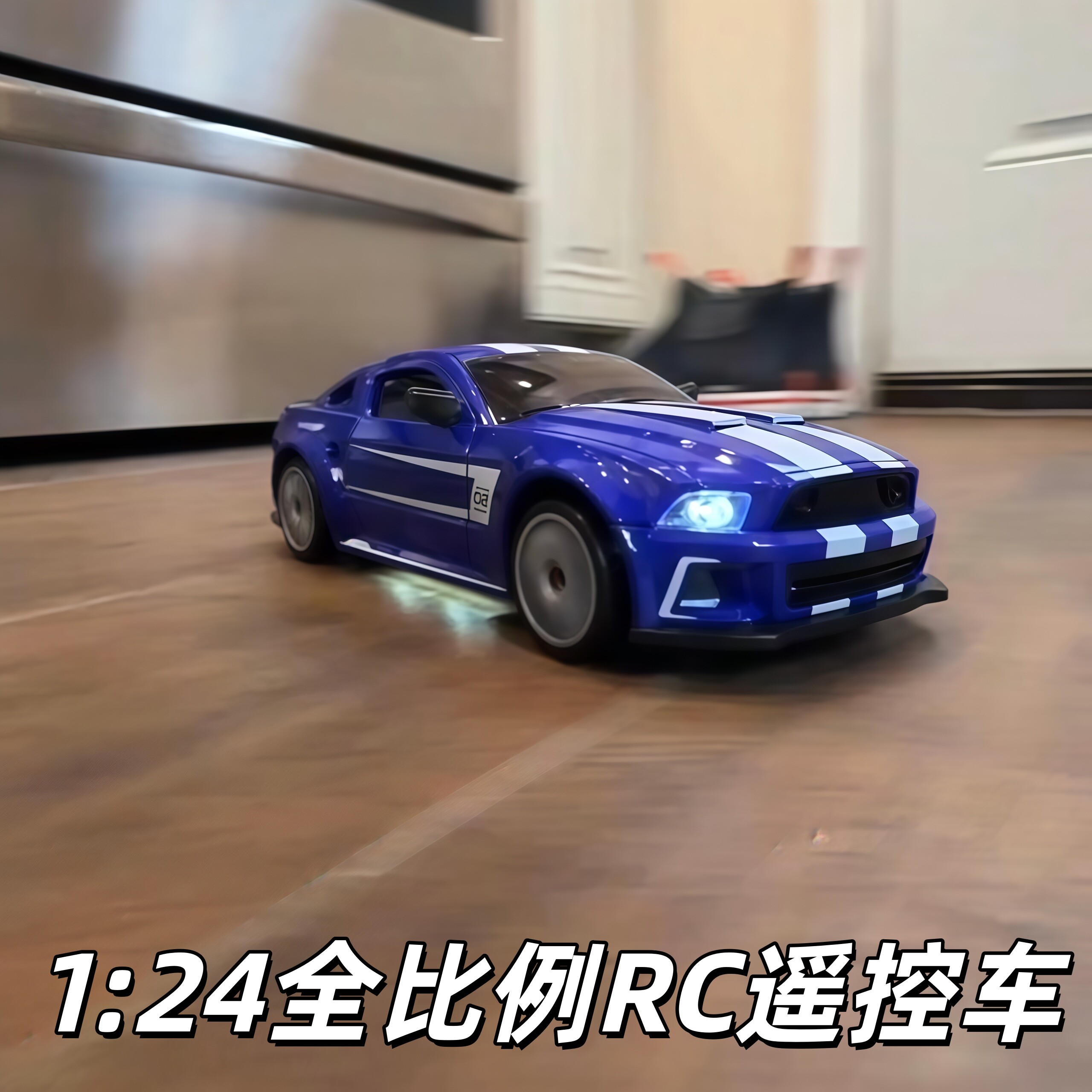124遥控四驱漂移赛车模型