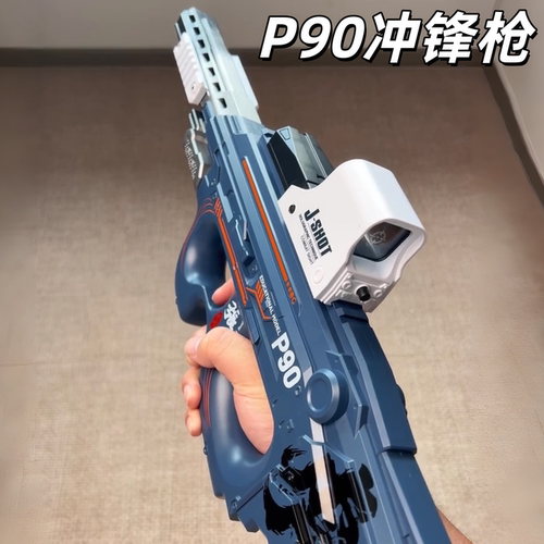 P90儿童软弹枪AWM狙击枪